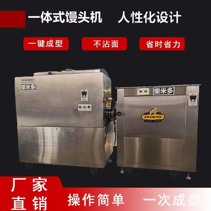 全自动大型圆馒头机商用仿手工冰淇淋机和面成型一体机自制