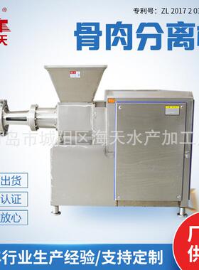 现货供应不锈钢鱼肉去骨设备骨肉分离机禽类骨架原料骨肉分离机