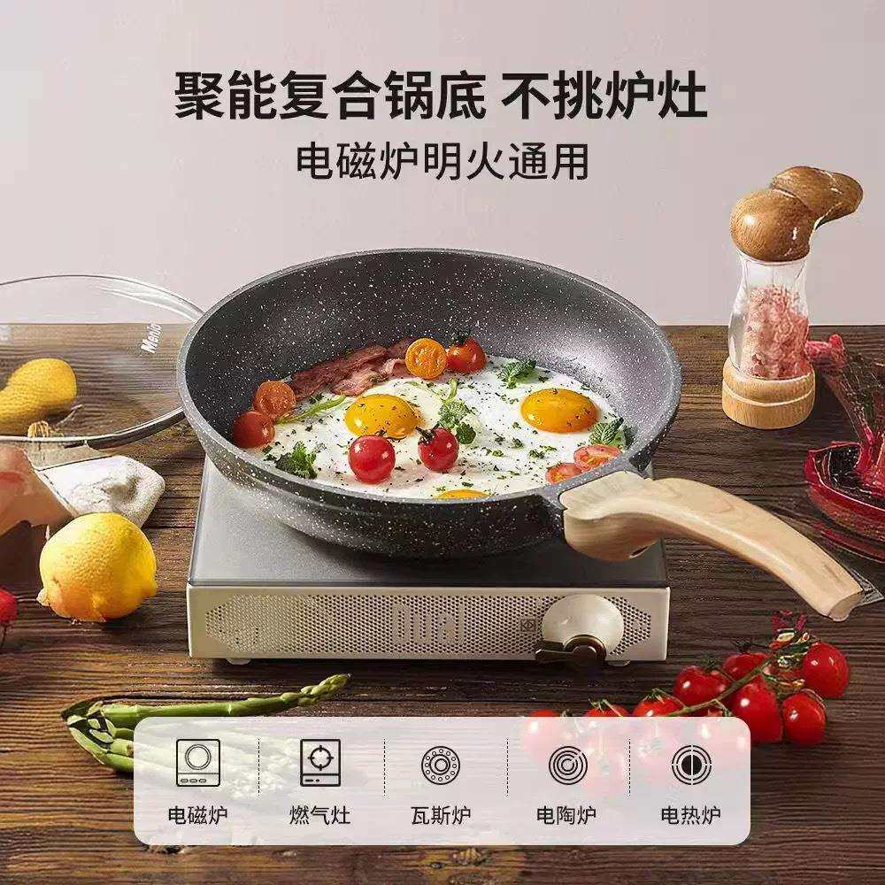 麦饭底209石粘锅家用平锅牛排锅炒锅炒菜锅不电灶煎适用
