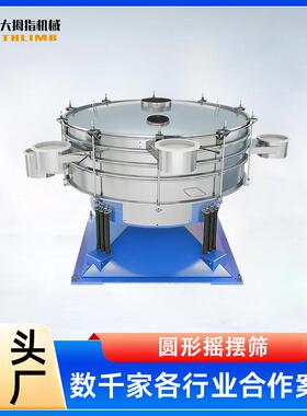 淀粉圆形摇摆筛面粉平面往复筛石英砂不锈钢振动筛分机颗粒筛