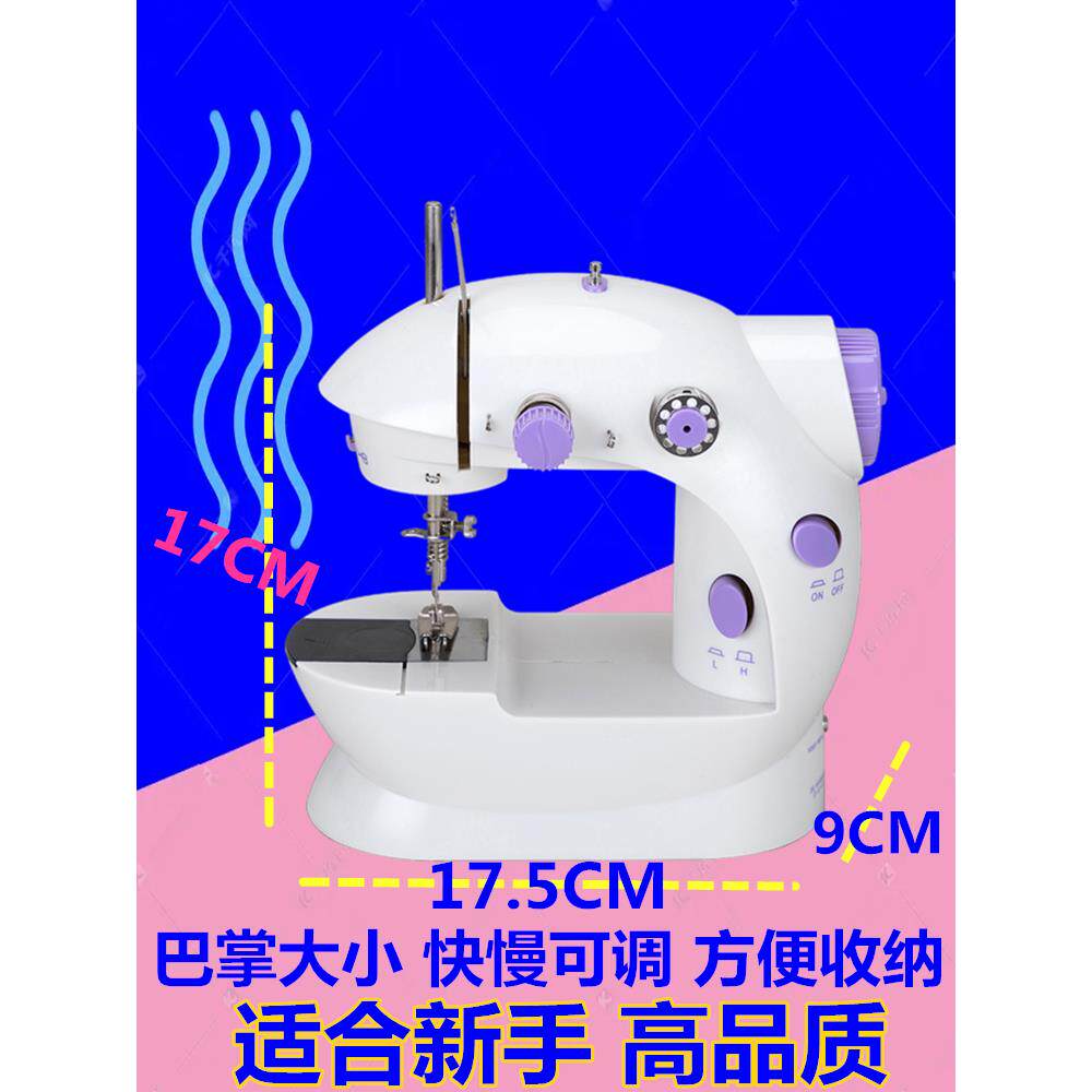 微型台式缝纫机电动家用小型迷你简易全自动便携式儿童缝纫机