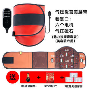 YSM 优尚美气压腰带震动按摩收腹智能热敷震脂带美容院加热暖宫带