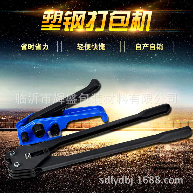 自产自销加重型13-19塑钢打包机 塑钢带打包机拉紧器打包机