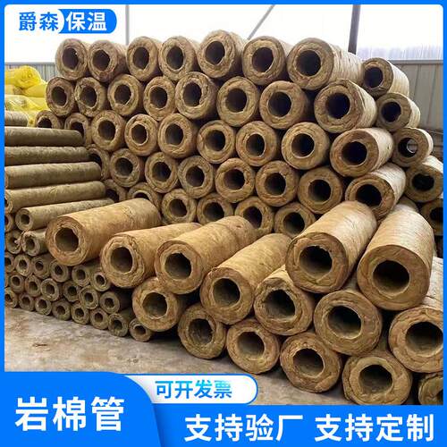 管道蒸汽保温岩棉管壳工业锅炉隔热保温岩棉管憎水防火复合岩棉管