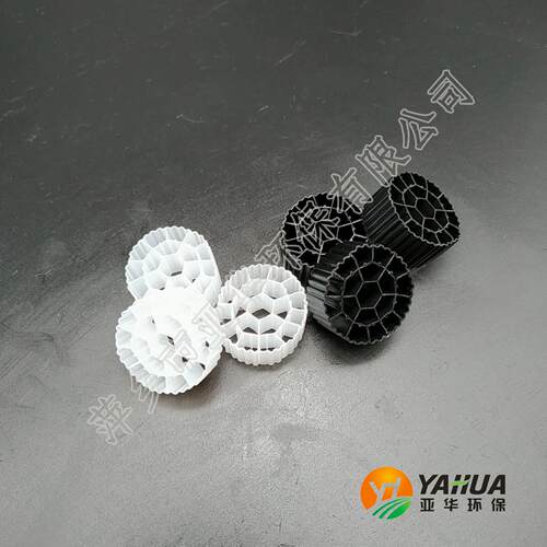 污水处理 MBBR 生物活性填料 悬浮pp填料 亚华 白色黑色