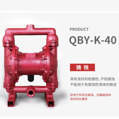 260QY5气动B隔膜40不锈钢隔膜泵50泵塑1料隔膜泵污水泵25抽胶泵