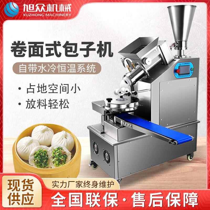 商用小型多功能包子机一机多用包子铺食堂全自动不锈钢包子机