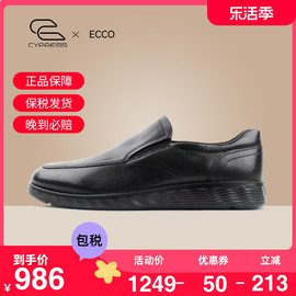 ecco爱步男鞋一脚蹬，乐福鞋豆豆鞋懒人套脚皮鞋轻巧混合520314