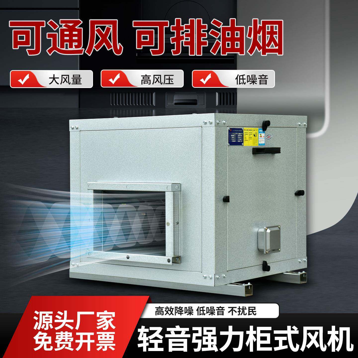 商用箱式柜式离心风机380V厨房排油烟风柜工业管道220V排风抽风机