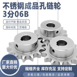304不锈钢成品孔链轮3分06B链轮