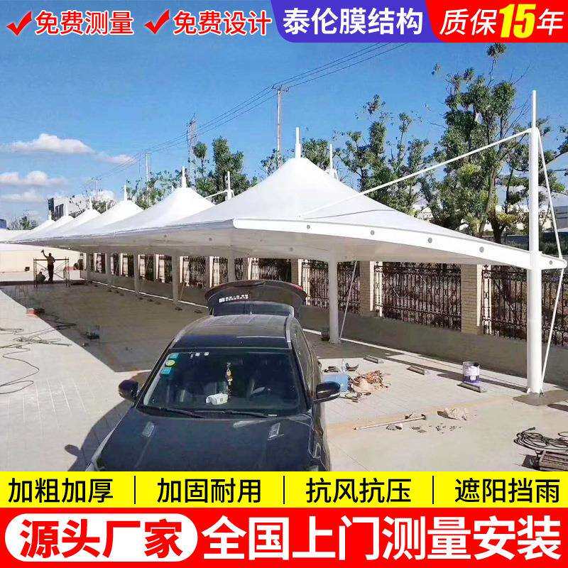 户外停车场张拉膜苏州工厂膜结构停车棚小区轿车雨蓬钢结构钢构