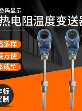 SBWZ-2480一体化防爆数显铂热电阻一体化温度变送器配件