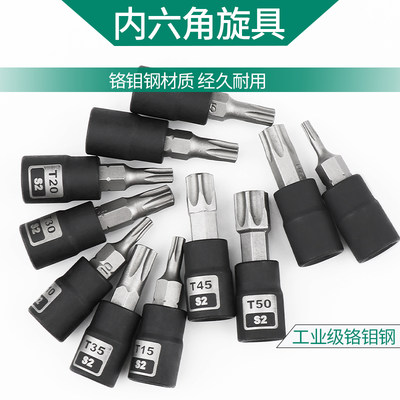 新款FZ开拓花型旋具套筒头1/4小飞T8-T50花键T20T2530梅花内六角6