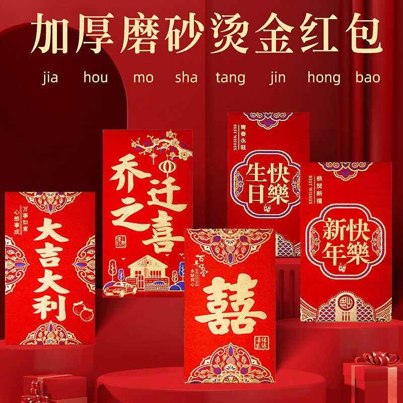 5000元红包结婚新年过年红包三千两千块4000加大号五千元利是封包