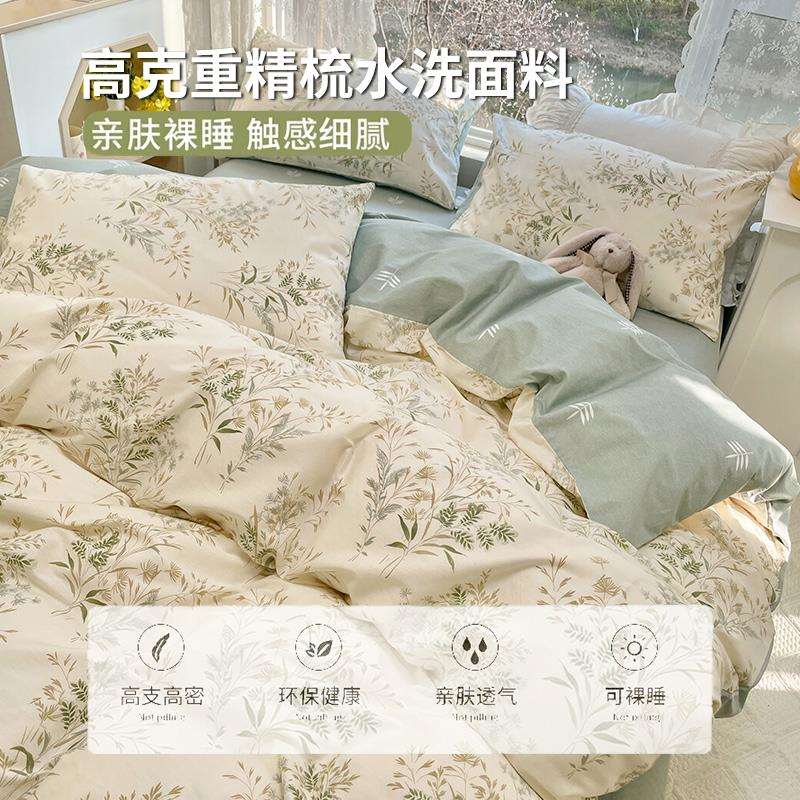 纯棉床上四件套全棉新款床单被套床笠被罩床品三件套床上用品