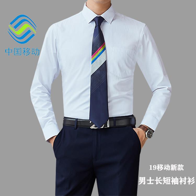 中国移动5G营业厅男士长短袖白色蓝衬衫工装作服制服新款夏季公司