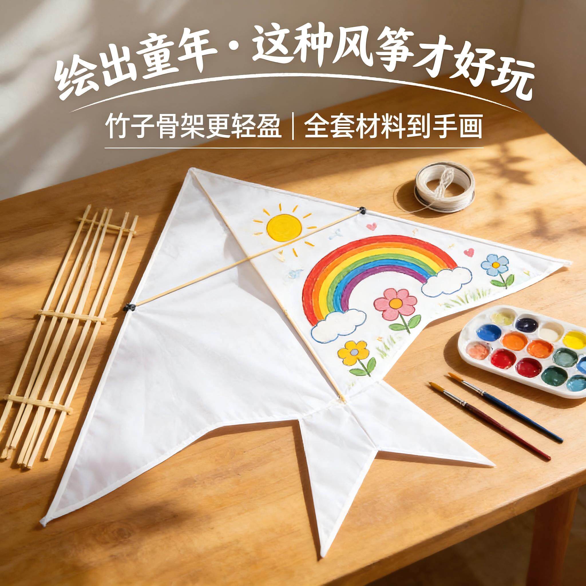 儿童风筝2026款微风易飞空白燕鱼菱形线条diy材料包纸鸢小孩风筝图片