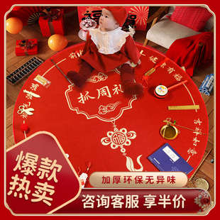 抓周地墊紅色新中式 加道具 地毯兔寶寶一周歲生日禮布置用品全套裝