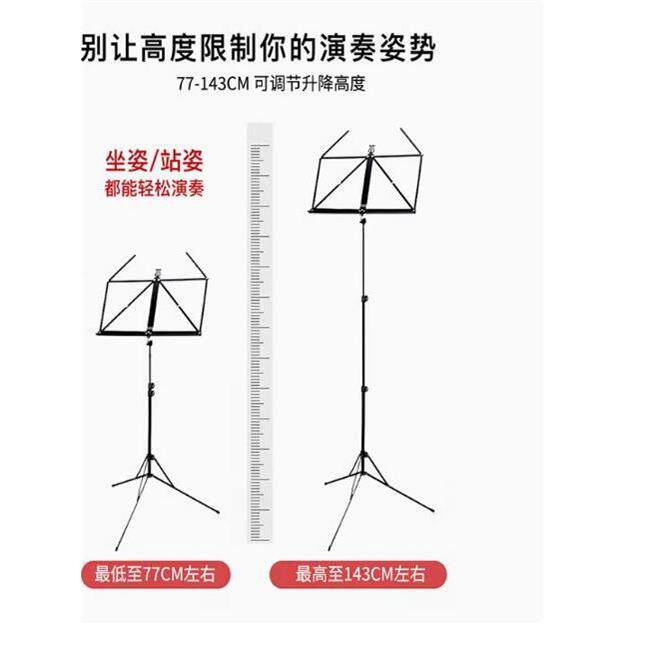 台湾游牧小乐谱架小提琴萨克斯管长笛管乐器便携式折叠乐谱架