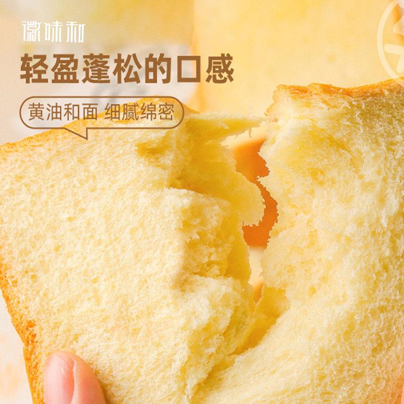 速发现货徽味和厚切牛乳吐司面 面包手撕蛋糕早餐面 面包整箱懒人