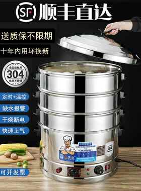 电蒸锅家用多功能47大号大容量商用304不锈钢自动52cm电蒸笼三层