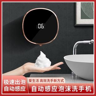 感应皂液器充电洗洁精抑菌 自动洗手机智能感应泡沫洗手机壁挂式
