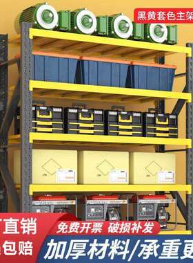 仓库重型货架加厚仓储货架车库地下室储物架多层货物架家用货架