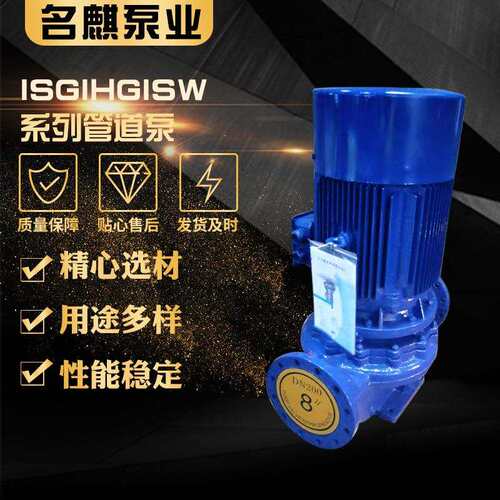 MQG系列管道泵管道增压泵稳压设备厂家现货管道循环系列管道泵