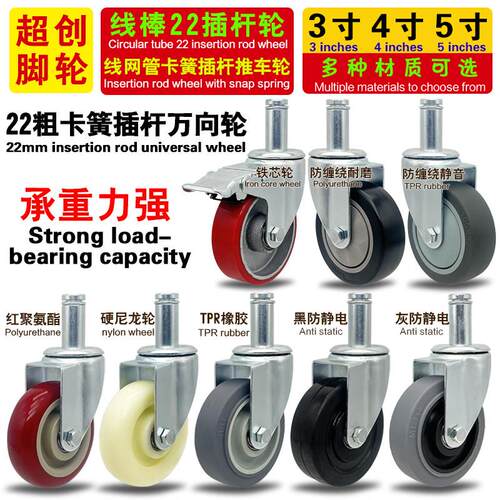 卡簧22*50插杆3寸4寸5寸万向轮线棒覆合管带煞车网架防静电脚轮子