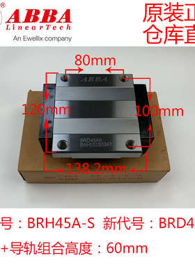 台湾ABBA直线导轨滑块BRC BR RH BRS 15 20 25 3D0 35 40 45BA B