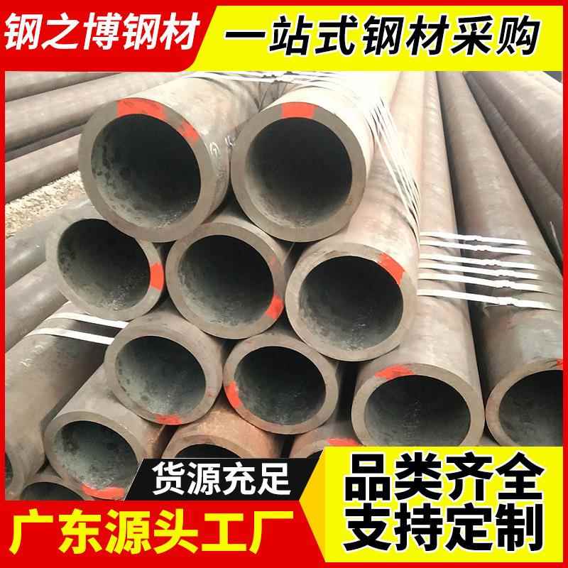 广东热轧无缝管钢管厂家大口径无缝管建筑工地工程流体无缝钢管