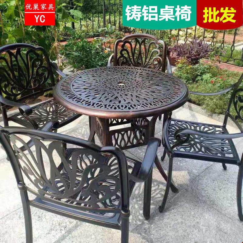 户外桌椅组合 铸铝室外家具阳台桌椅 别墅庭院铁艺休闲桌椅五件套