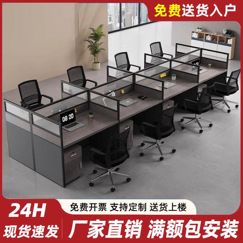 职员办公桌椅组合办公室屏风工位桌2/4/6人位现代简约隔断电脑桌