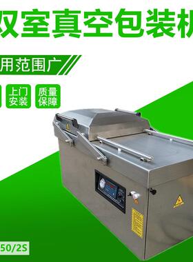 牛肉锁鲜真空包装机多功能真空包装机FJY-850/2S