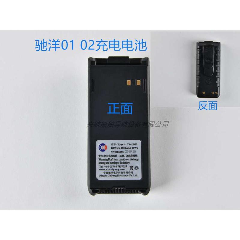 /cy-cy3cr17450vh02双向cy--lb01-cylb02//洋电池无线电话驰vh01
