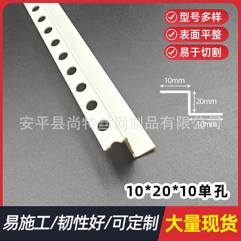 Z型护角塑料收边条PVC石膏板修边阳角线吊顶护角线白色Z型条