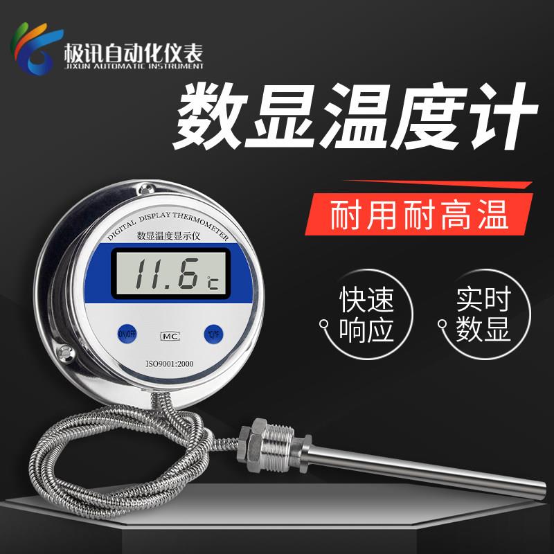 数显温度计带监视器测水温耐酸碱工业用热水测量仪耐高温防水温度