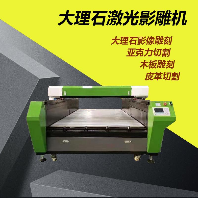 激光雕刻机影雕机墓碑字亚克力布料1325影雕激光雕刻机