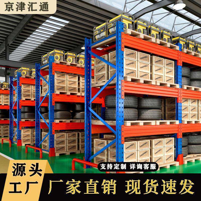 重型货架五金仓库仓储货架库房横梁式高位托盘货架铁架子