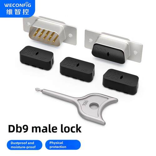 安全锁密封锁可拆卸Vga端口密封装置串口显卡接口Db9保护罩