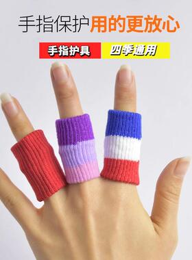 高端手指护套头护具运动指关节游戏篮球排球指套绑带防硌手防磨套