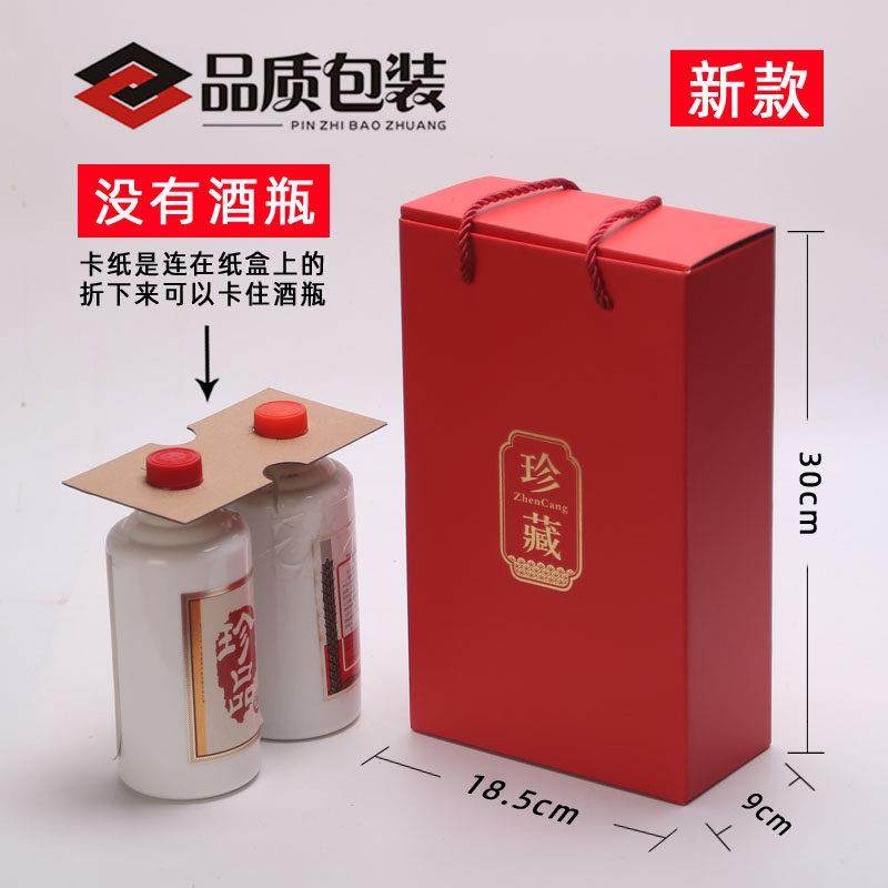 红酒盒葡萄酒包装盒礼品纸袋通用白酒老酒盒2支瓶装大肚瓶纸盒