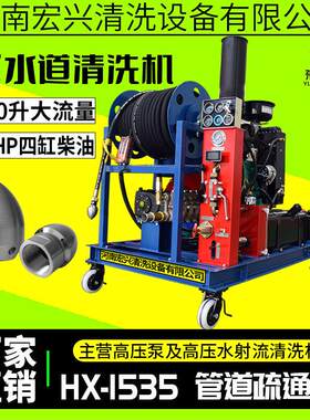 现货四缸高压管道疏通机液压遥控压力高流量大疏通清洗下水道