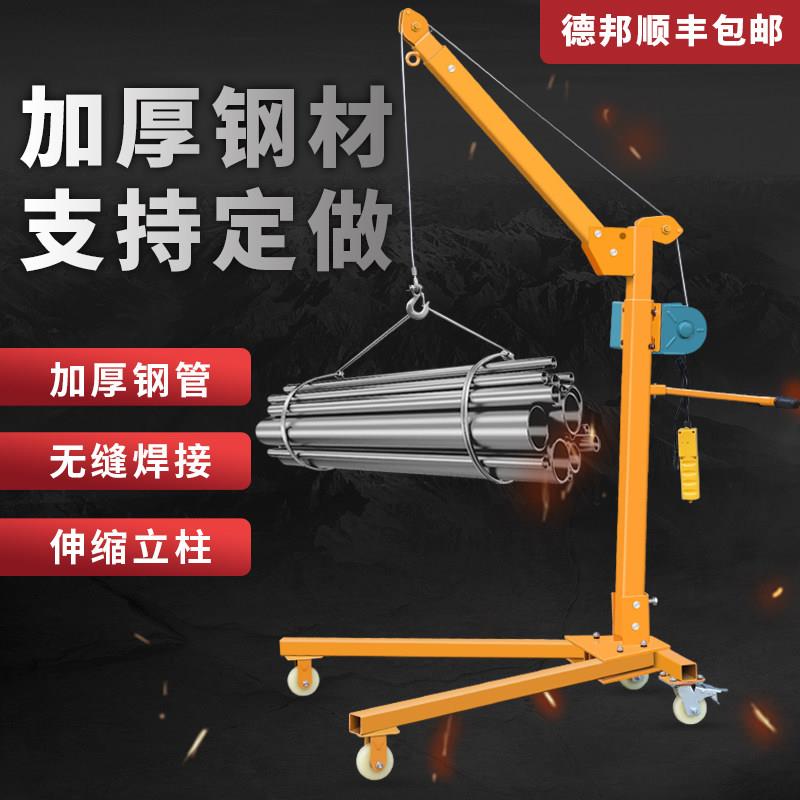 可移动可携式小型吊机家用可折叠手摇吊车电动家用微型车载吊运机
