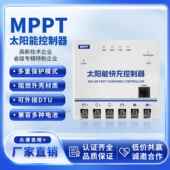 MPPT太阳能控制器10A12V通用型小程序485通讯锂电池光伏板充电器
