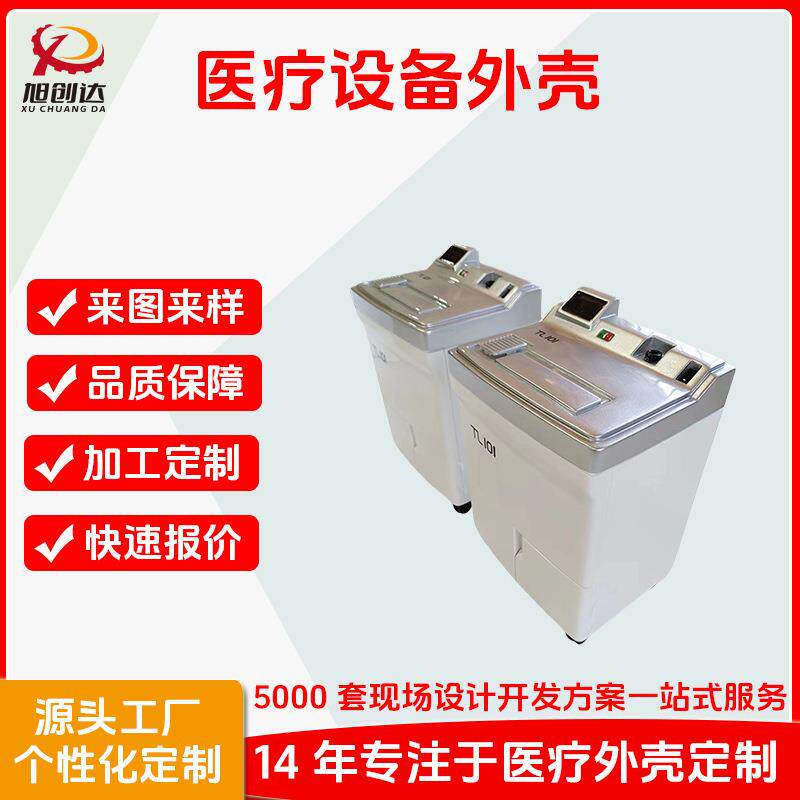 血液检测分析仪外壳铝合金腔体CNC加工手板仪器仪表ABS塑胶外壳