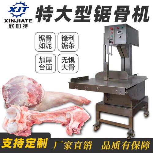 厂家直销优惠不锈钢多功能商用特大型锯骨机大台切割锯骨机