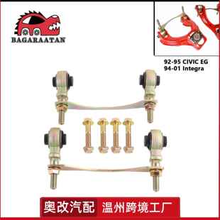 汽车改装件底盘件Civic EG Integra DC2的前上外倾角臂衬套套件