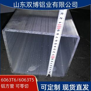 供6061T6合金铝方管现货国标6063T5装饰铝方通门窗铝方条零切铝管