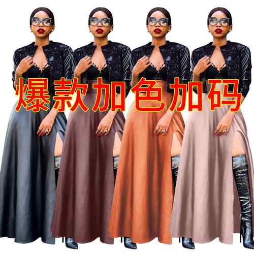 Solid Split Thigh Zipper Back Pu Leather Skirt Elegant